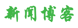 沙坡头区新闻网